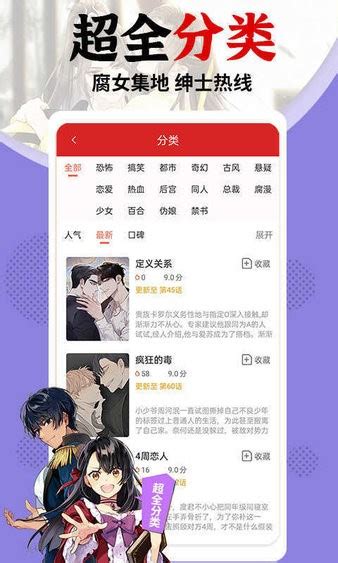 羞羞漫画免费在线观看新版本发布